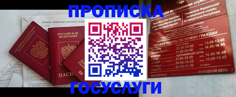регистрация для школы в Кувшиново