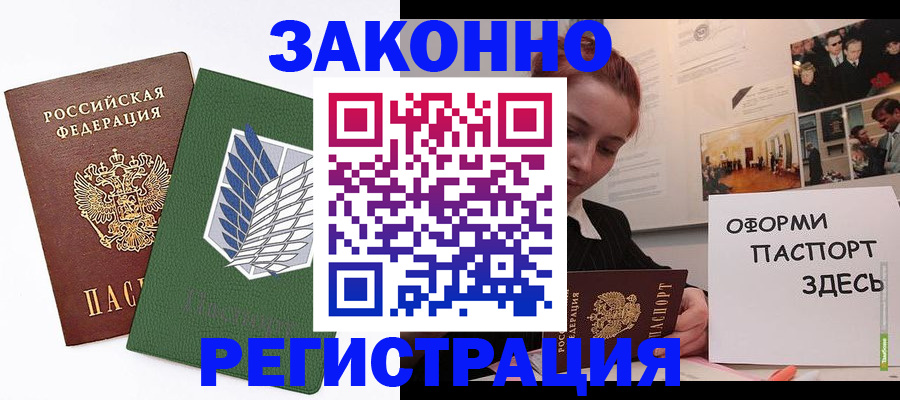 где прописаться в Кувшиново
